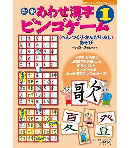 浜学園 漢字のひろば 5年生 2024年購入テキスト 問題集 本 漢字